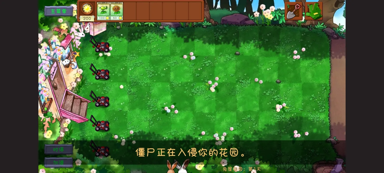 植物大战僵尸共生版 植物大战僵尸共生版