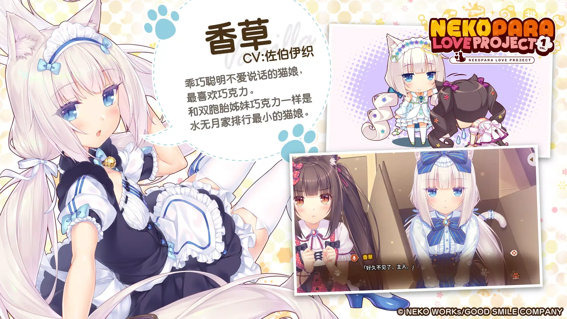 猫娘乐园2 猫娘乐园2