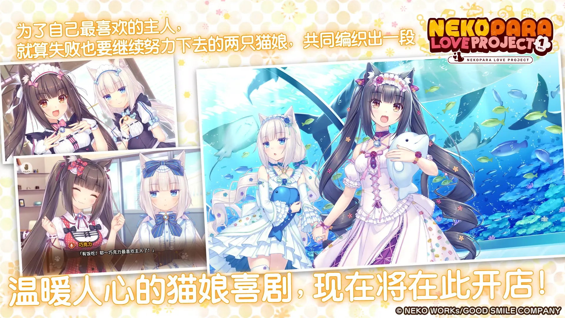 猫娘乐园2 猫娘乐园2