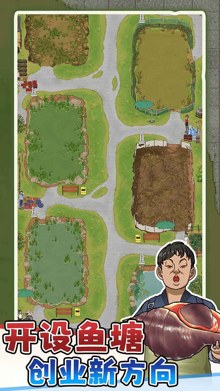 抓鱼大师
