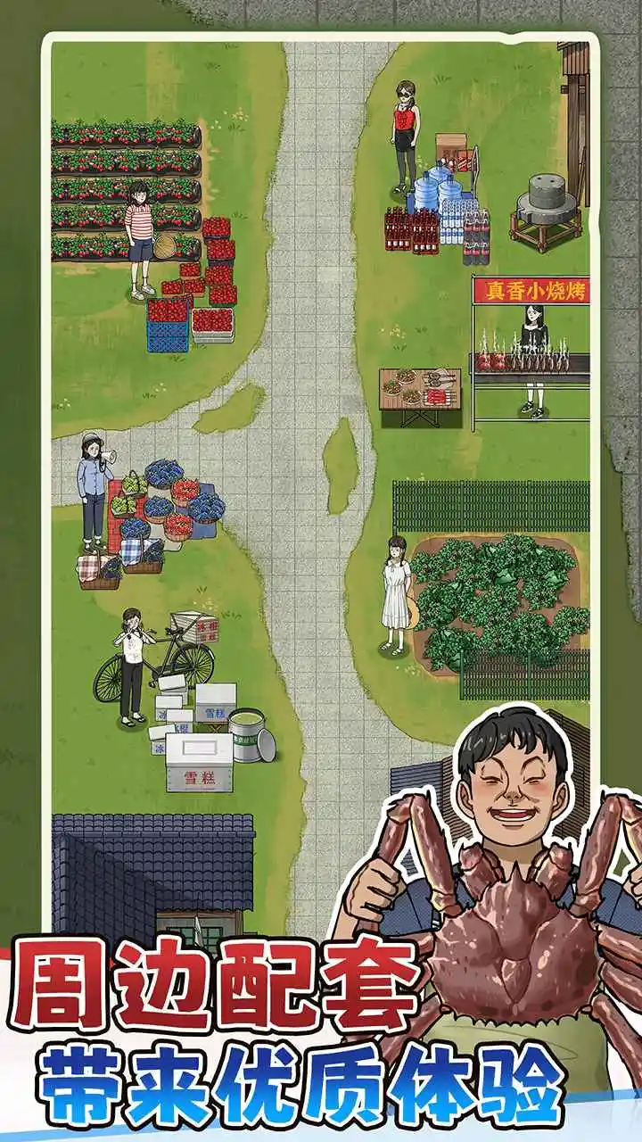 抓鱼大师