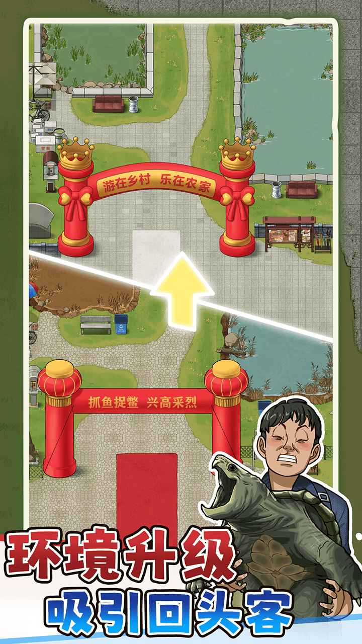 抓鱼大师