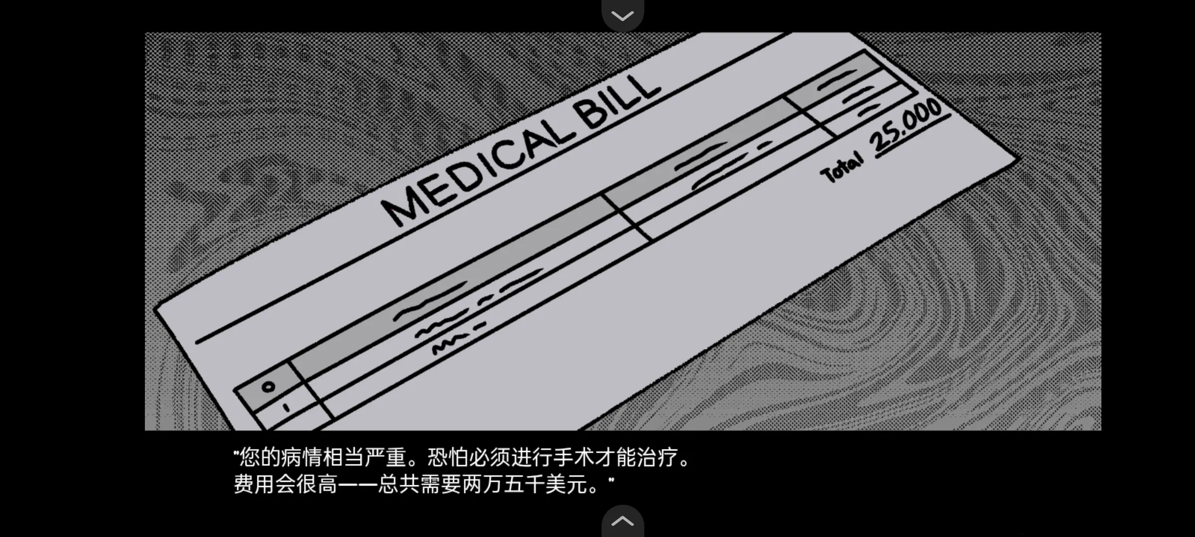 血钱汉化版