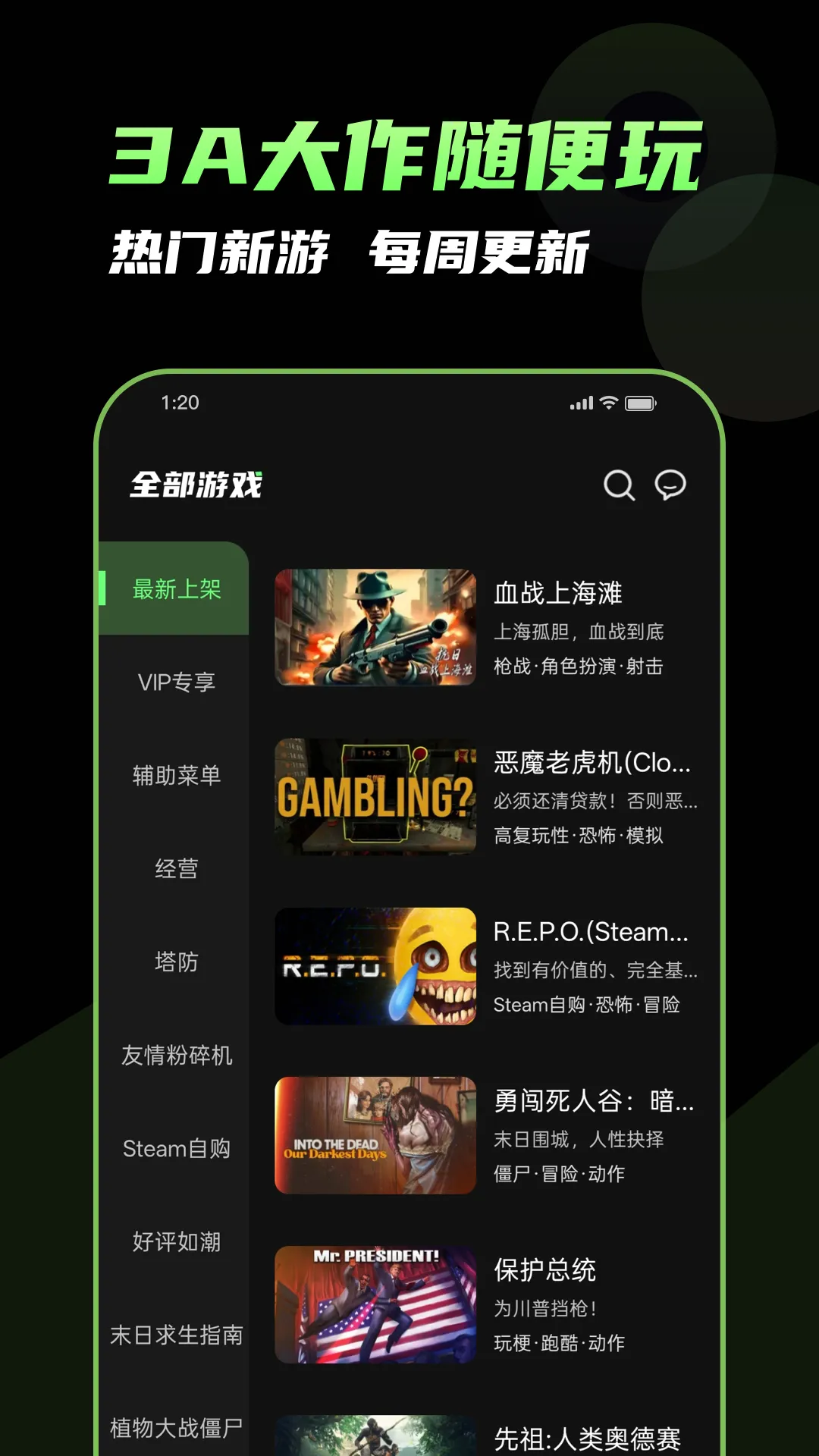 电脑游戏合集（点即玩）