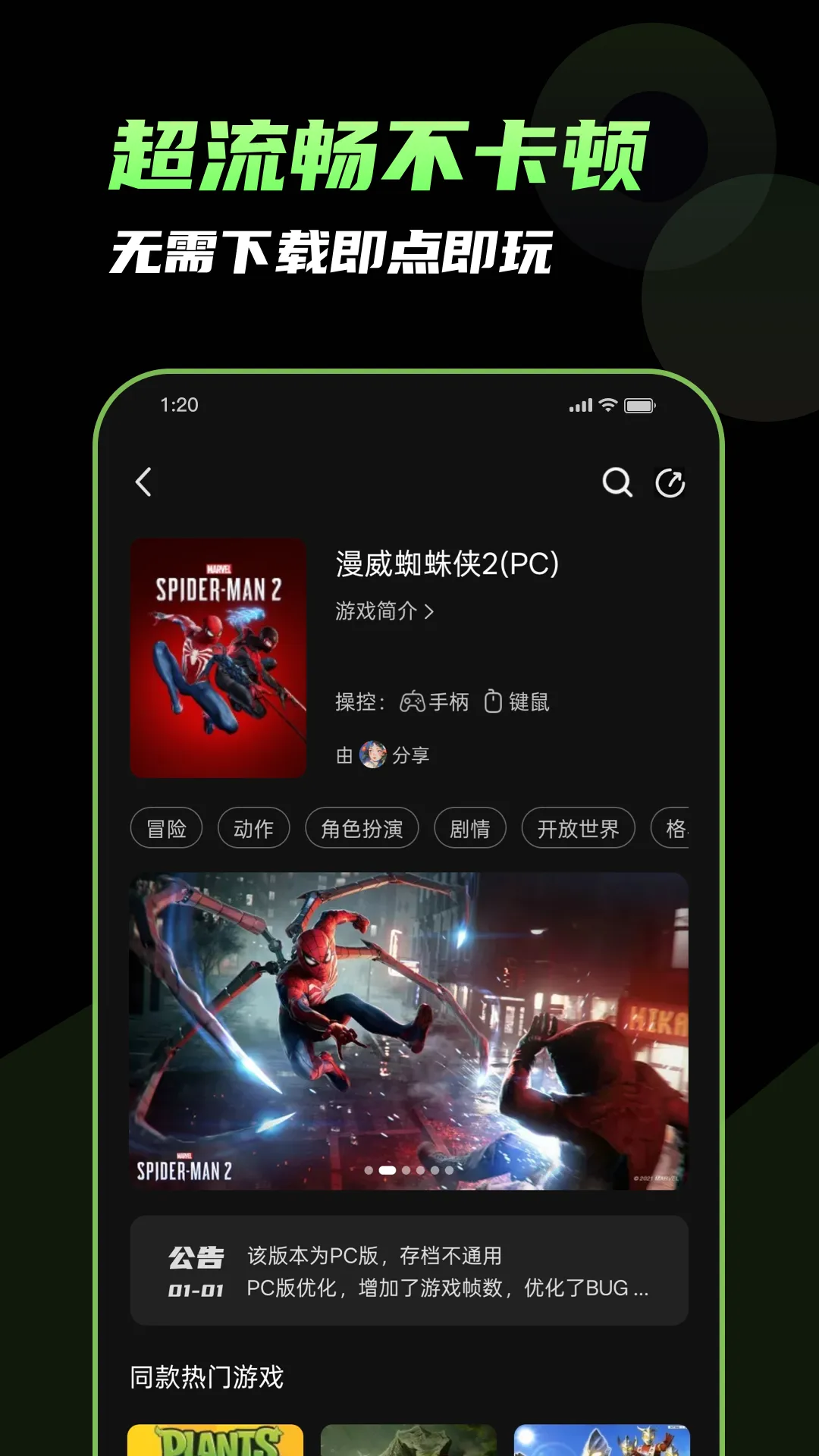电脑游戏合集（点即玩）