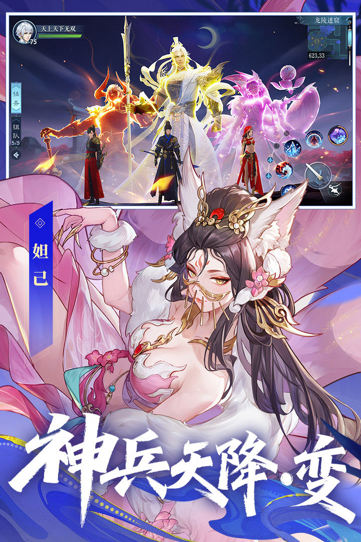 新笑傲江湖