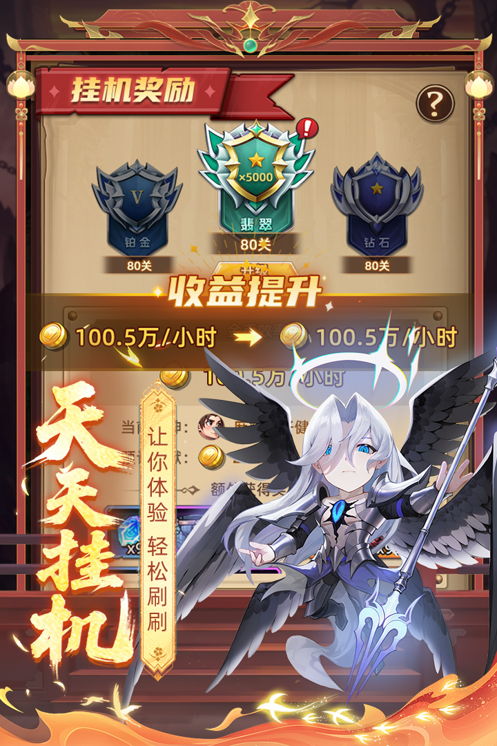 众神之役