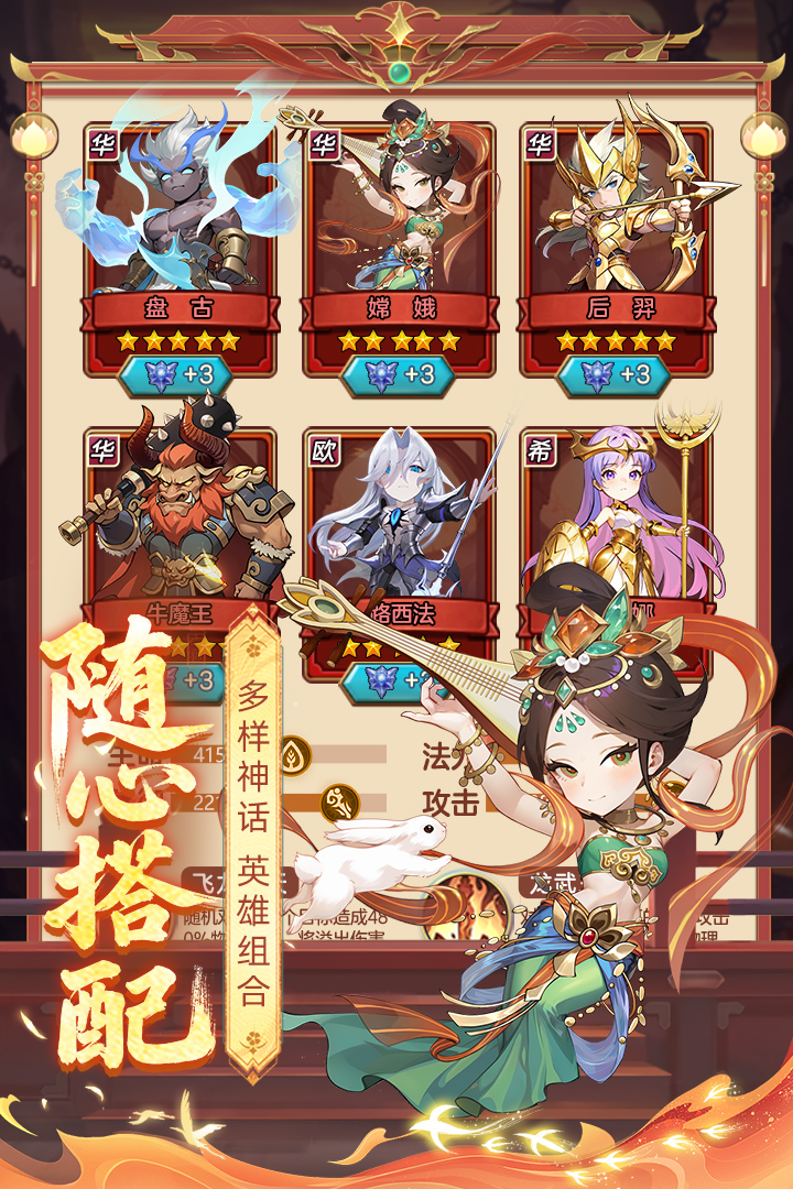 众神之役