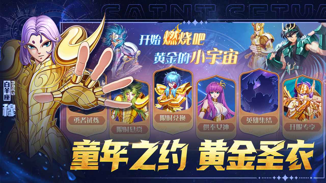 破阵勇士