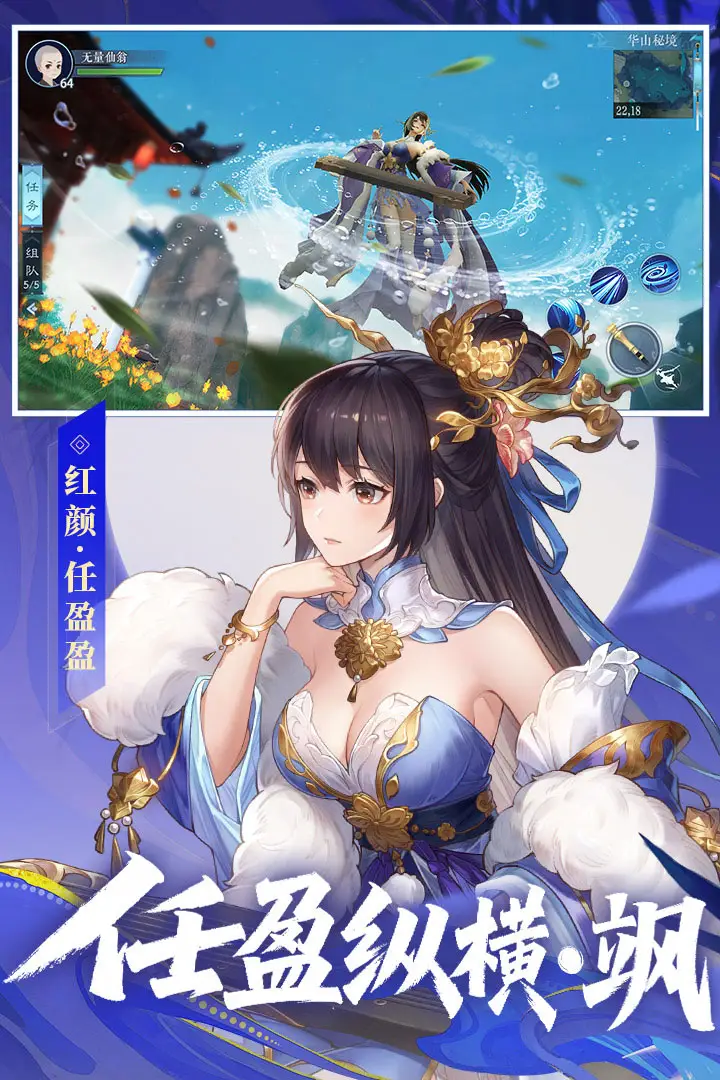 新笑傲江湖