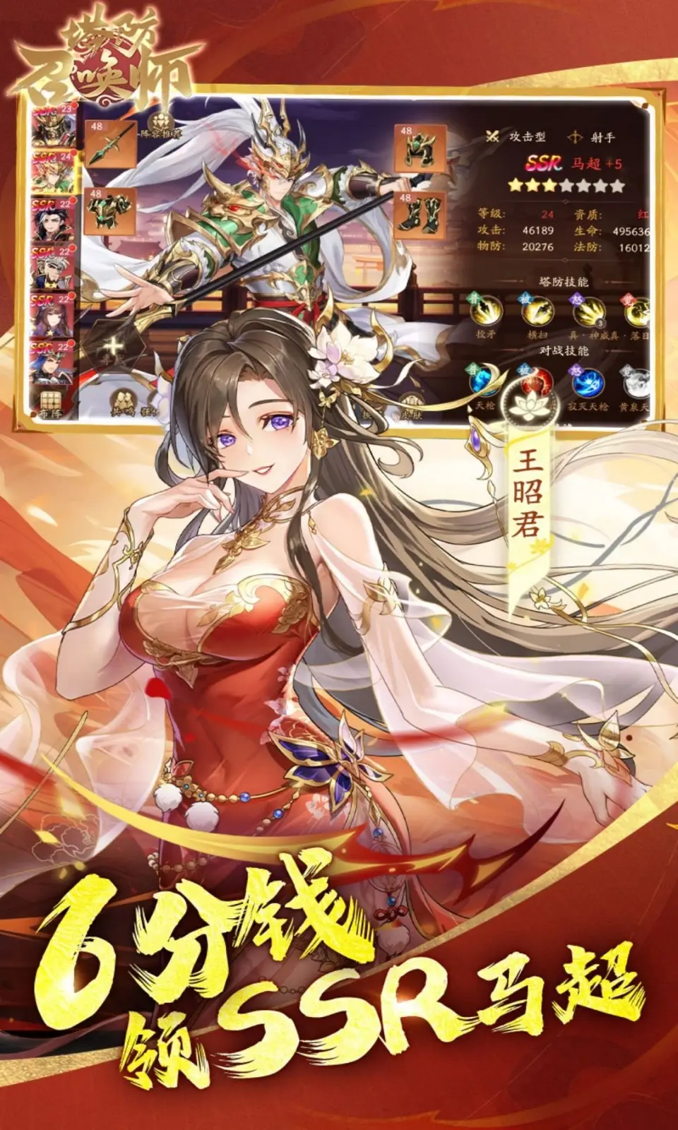 逍遥九歌行
