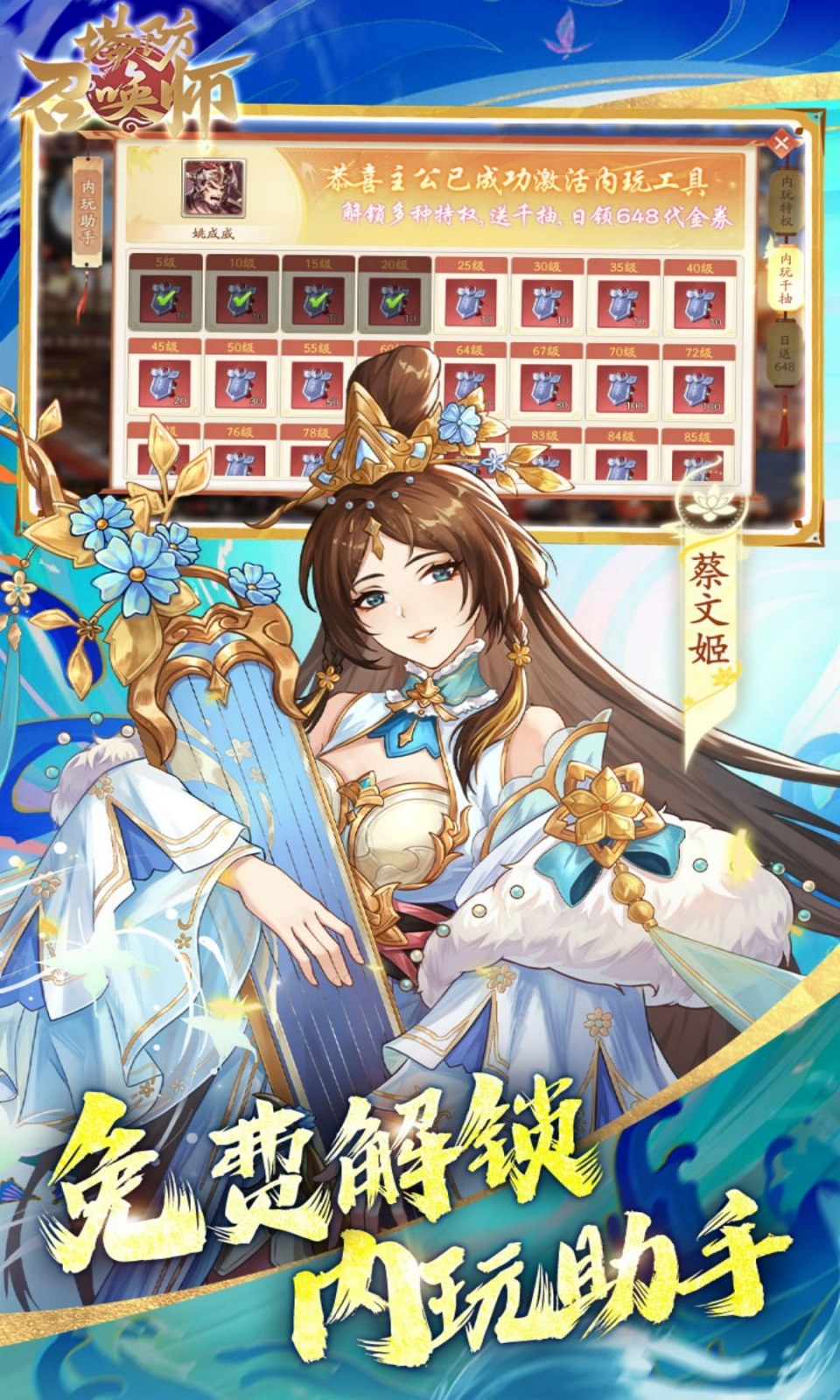 逍遥九歌行