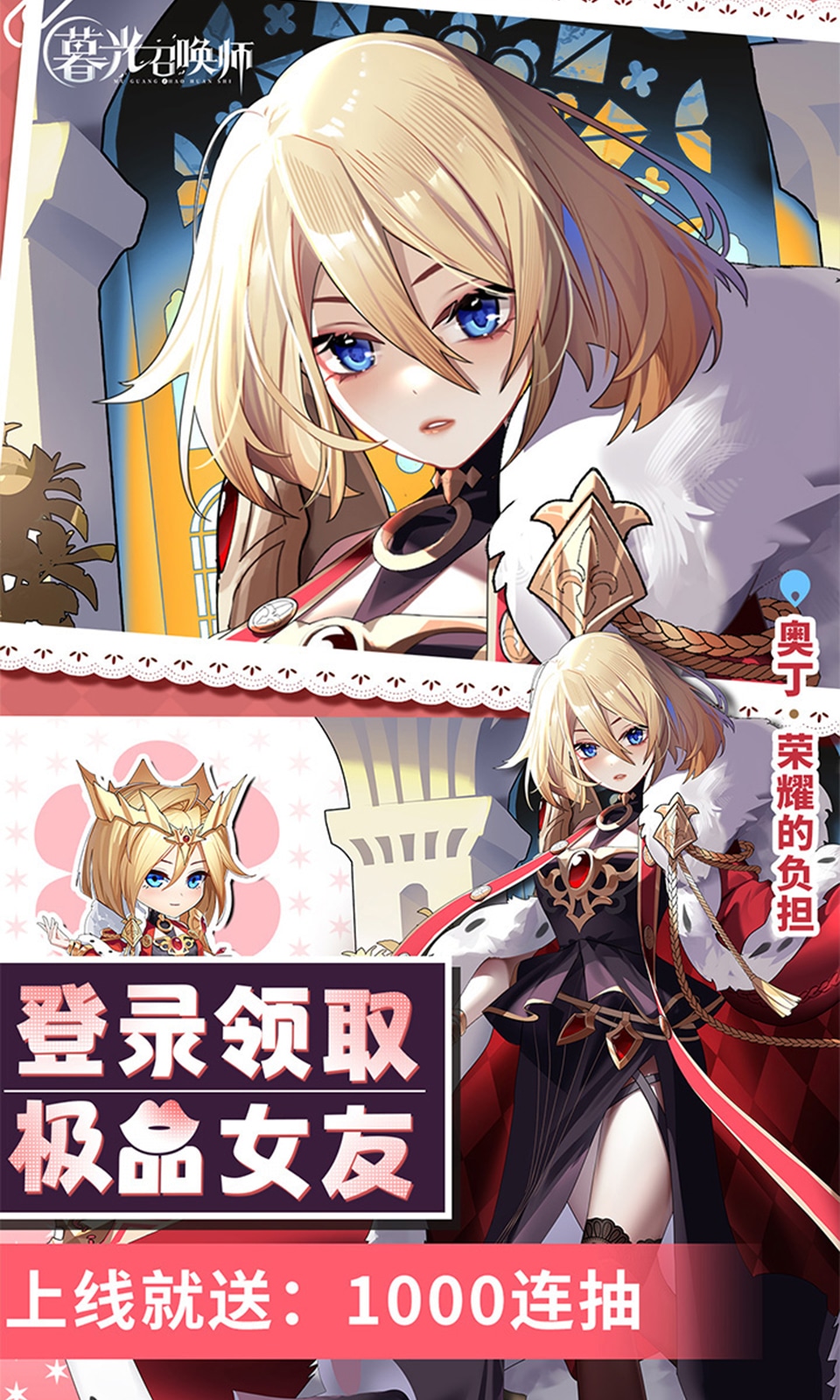 暮光召唤师