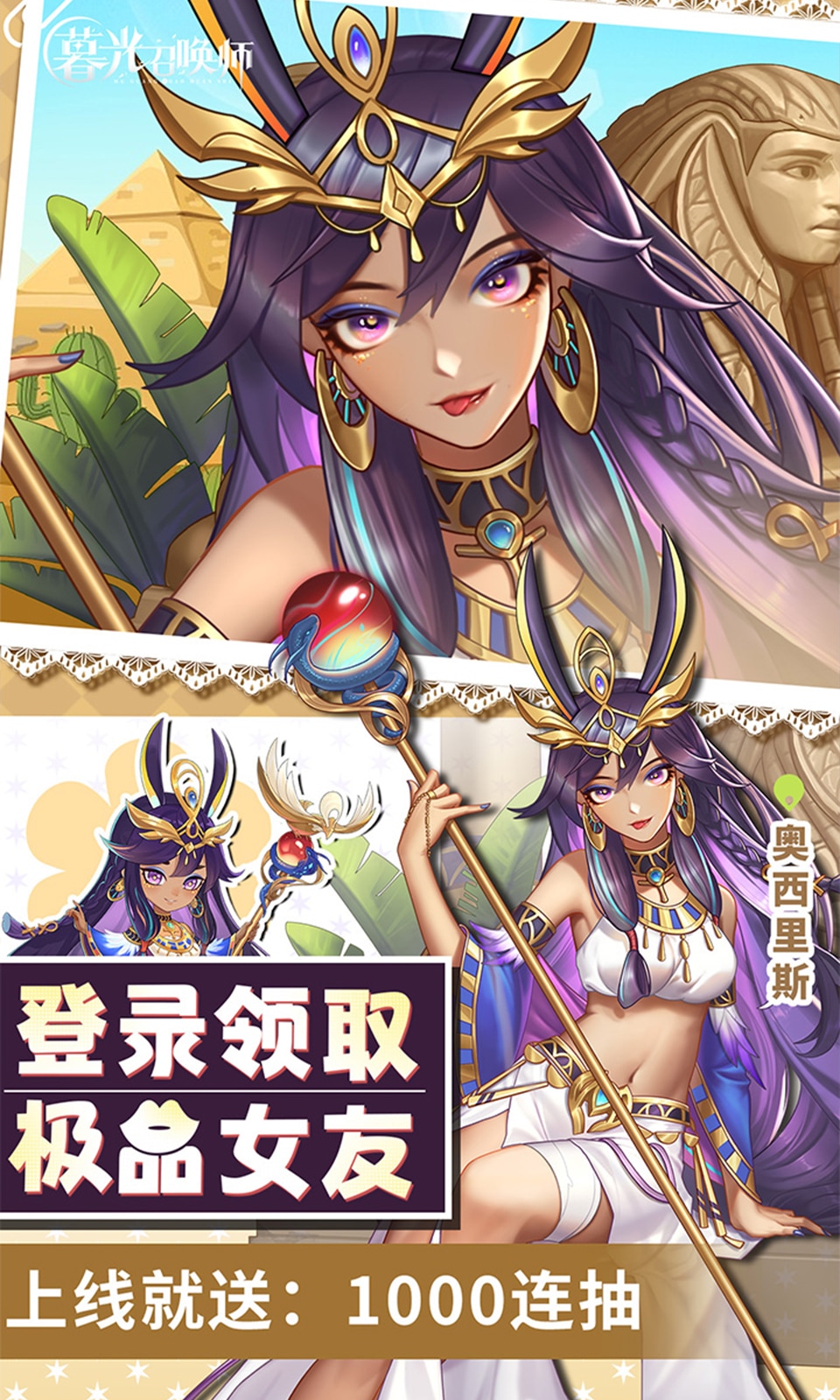 暮光召唤师