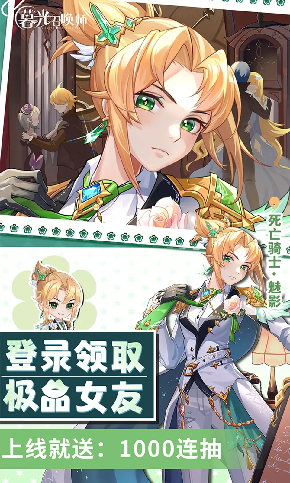暮光召唤师