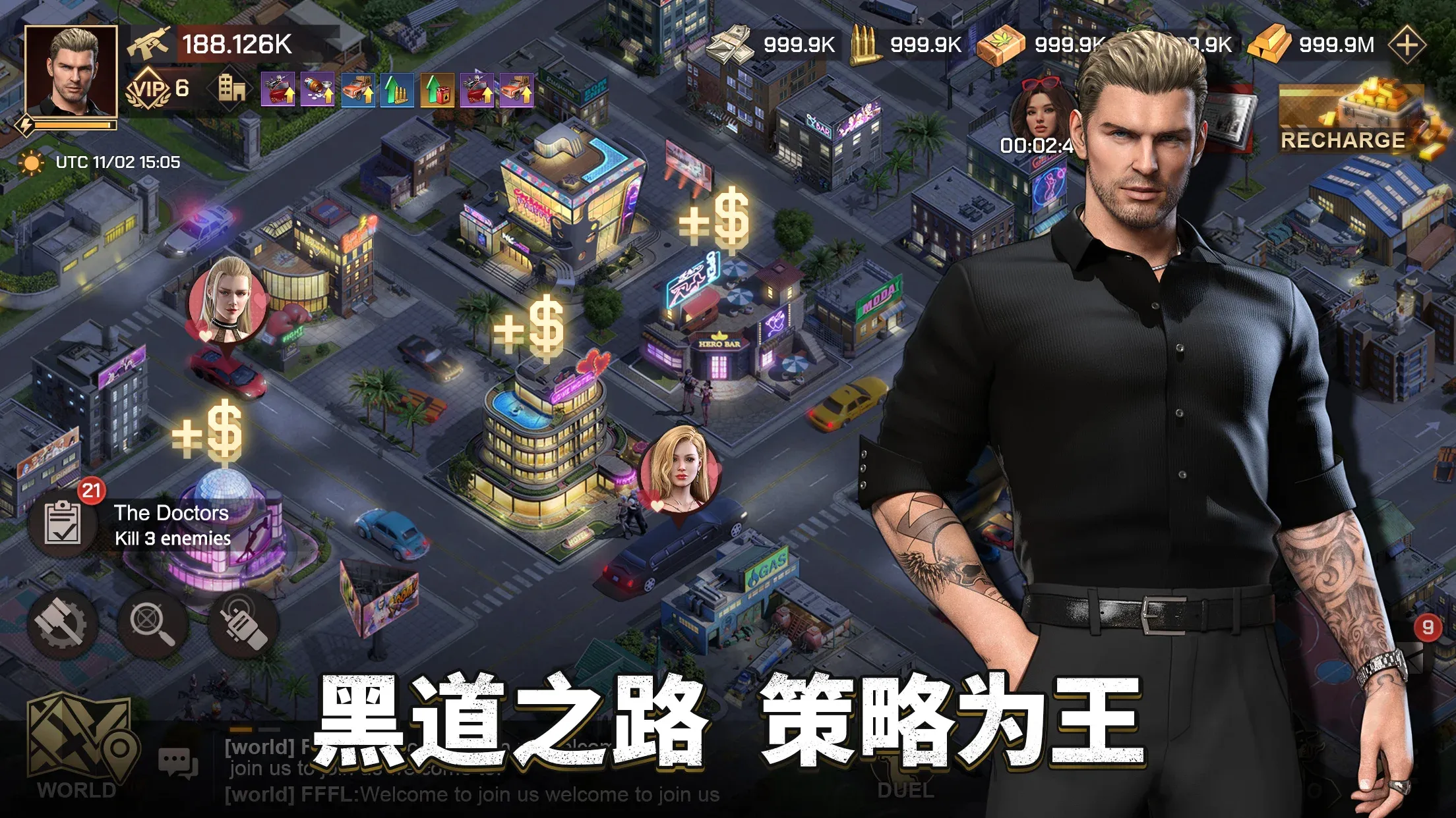 都市之王(辅助菜单)
