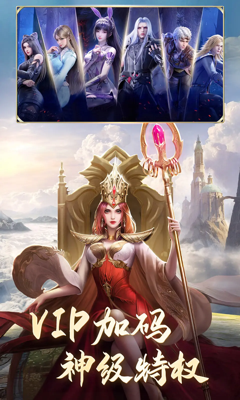 斗罗大陆
