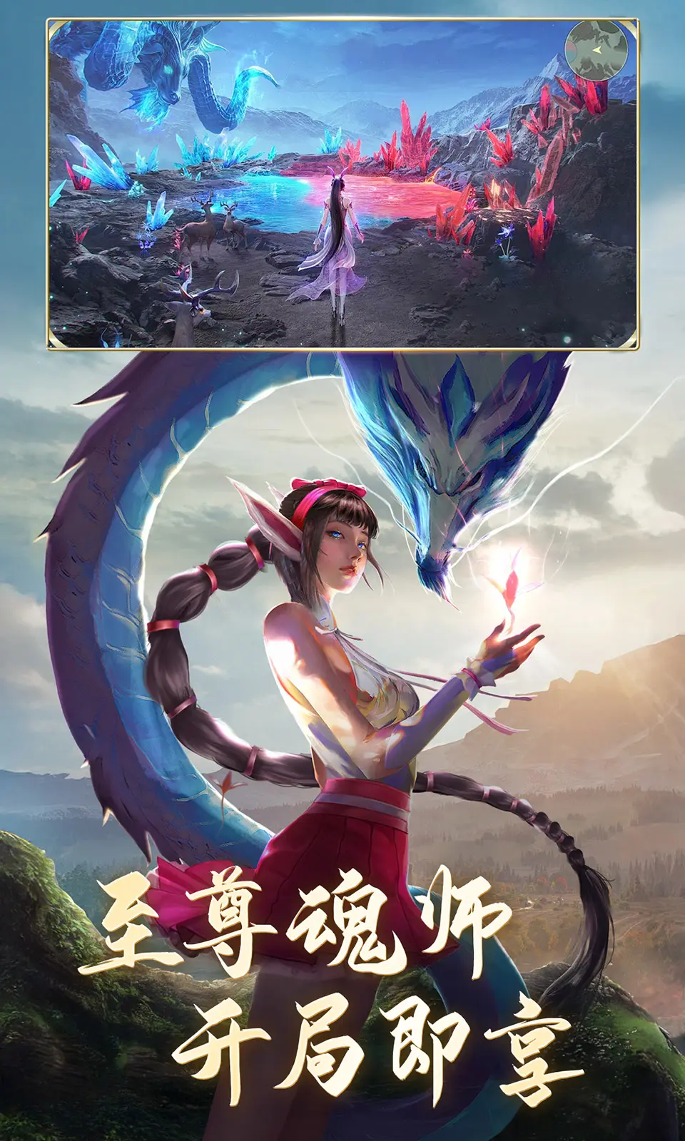 斗罗大陆