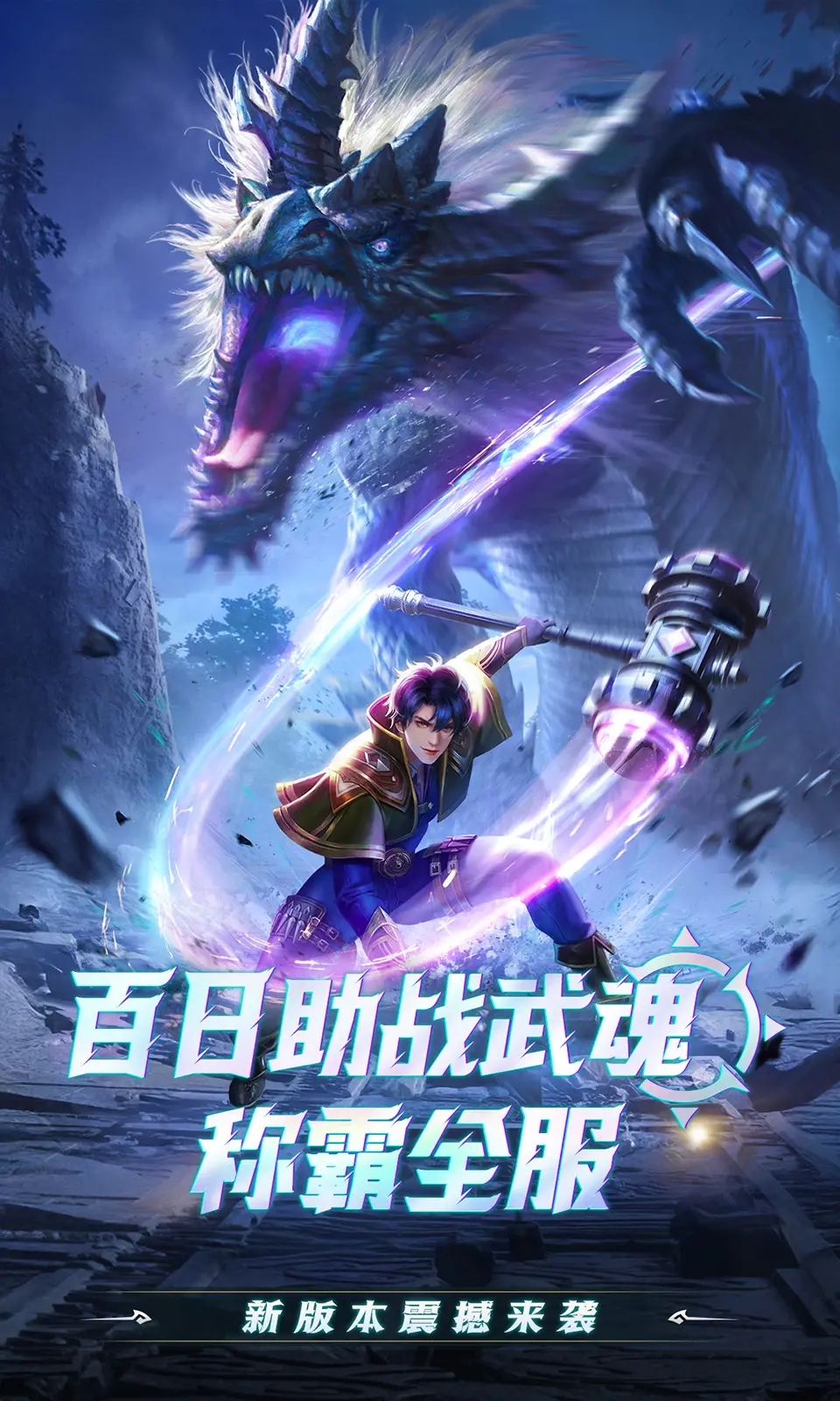 斗罗大陆