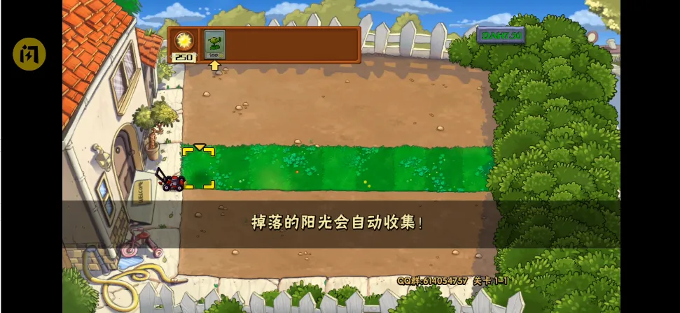 植物大战僵尸DAH版