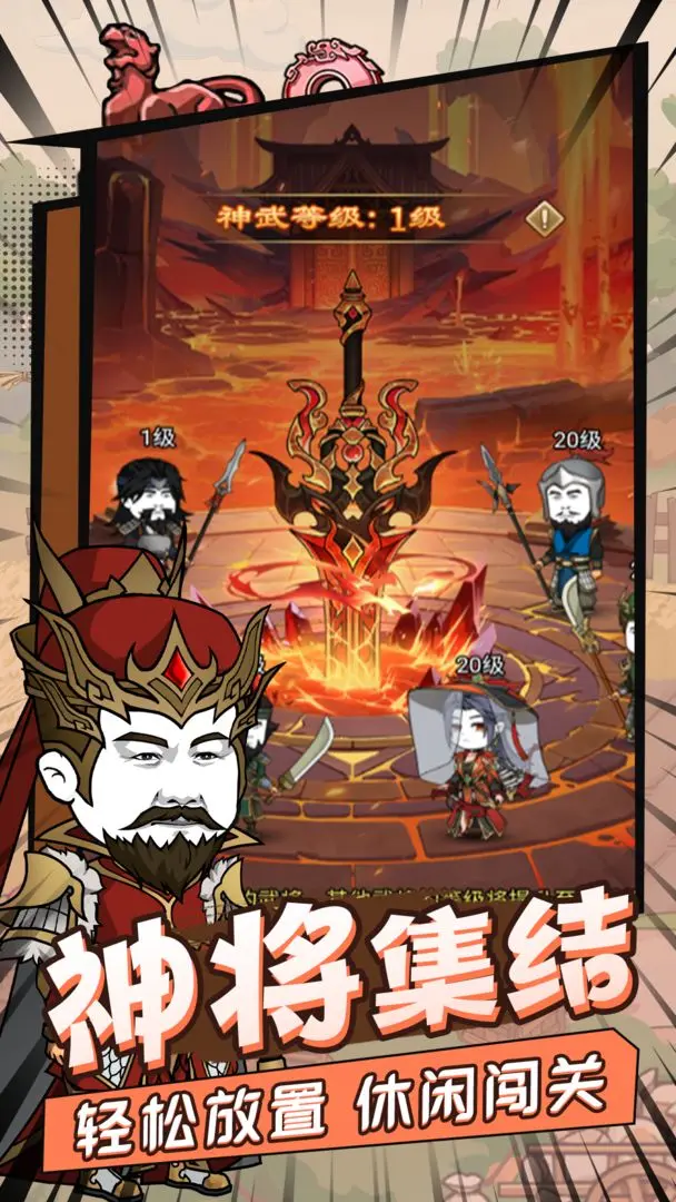 小小三国无双