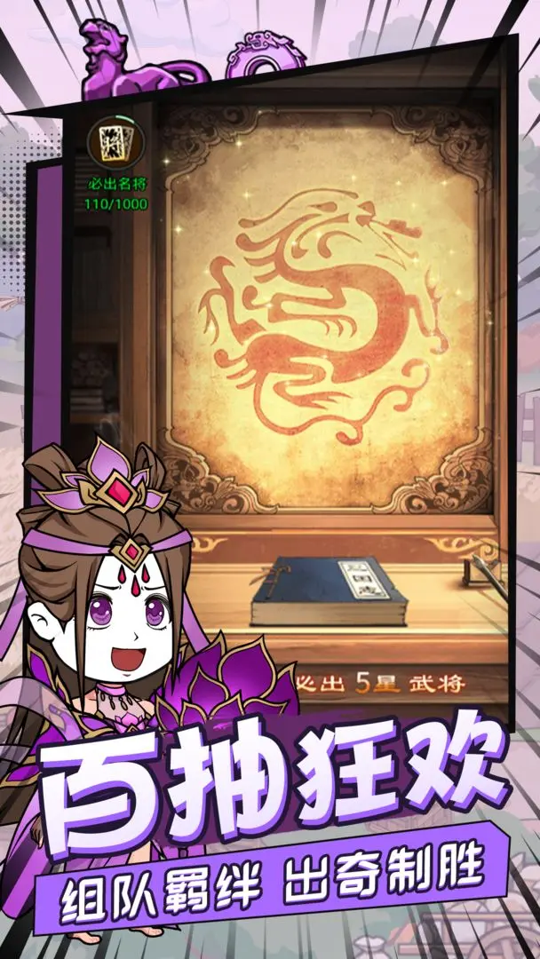 小小三国无双