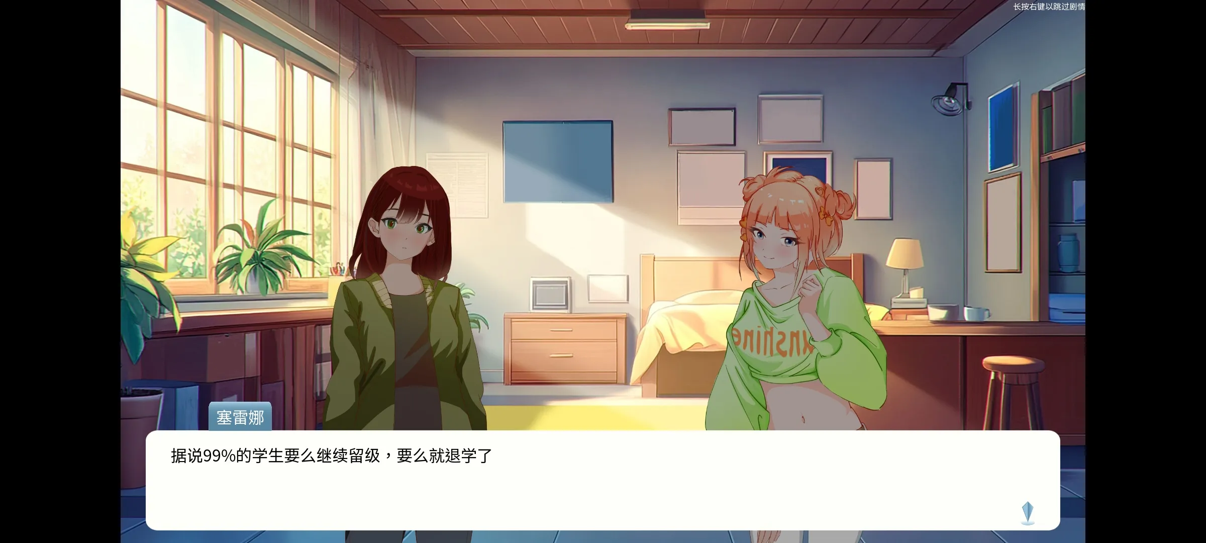 自然选择大学(steam移植)