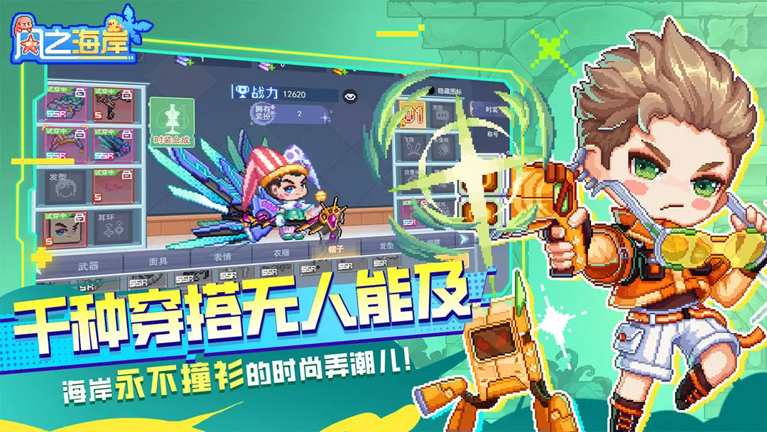 风之海岸