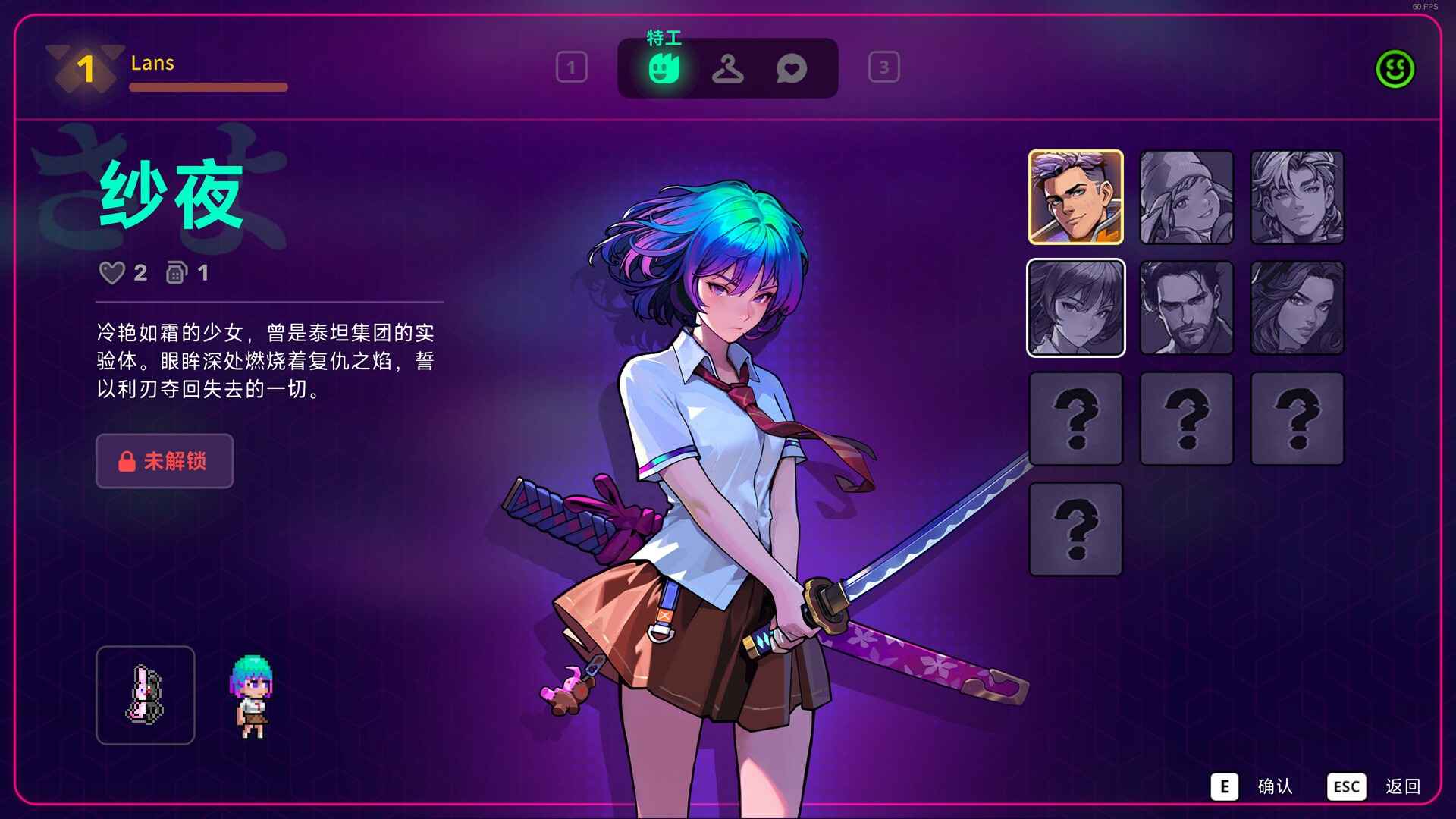 霓虹深渊2
