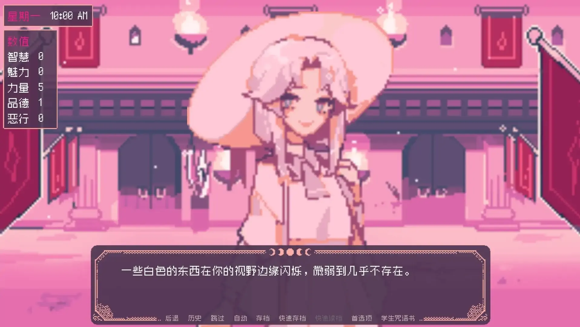 圣斯佩尔魔法学院恋爱指南汉化版 圣斯佩尔魔法学院恋爱指南汉化版