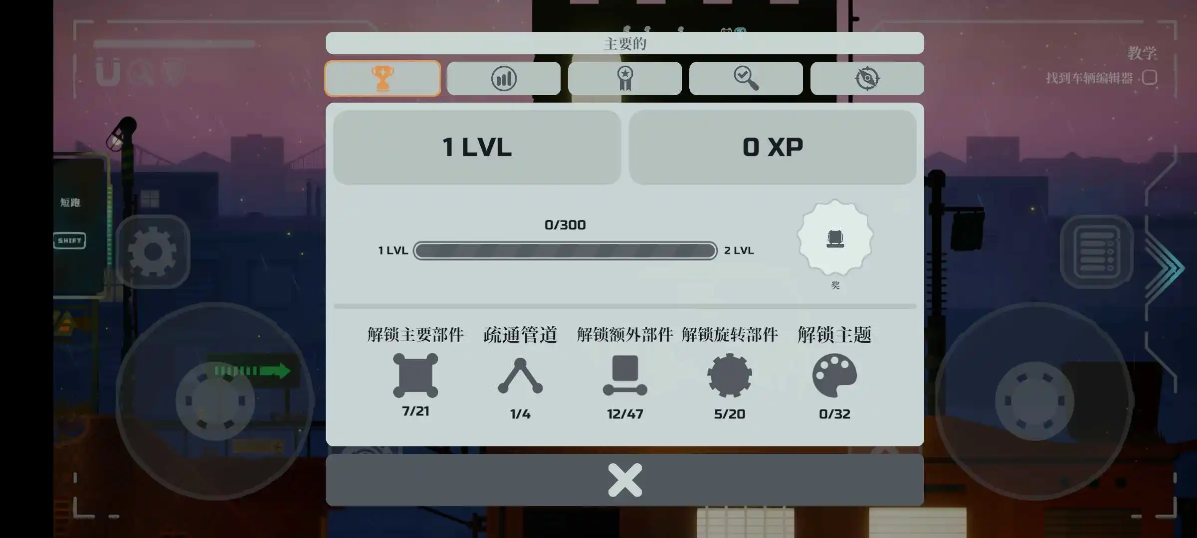 机械实验室(Steam移植)