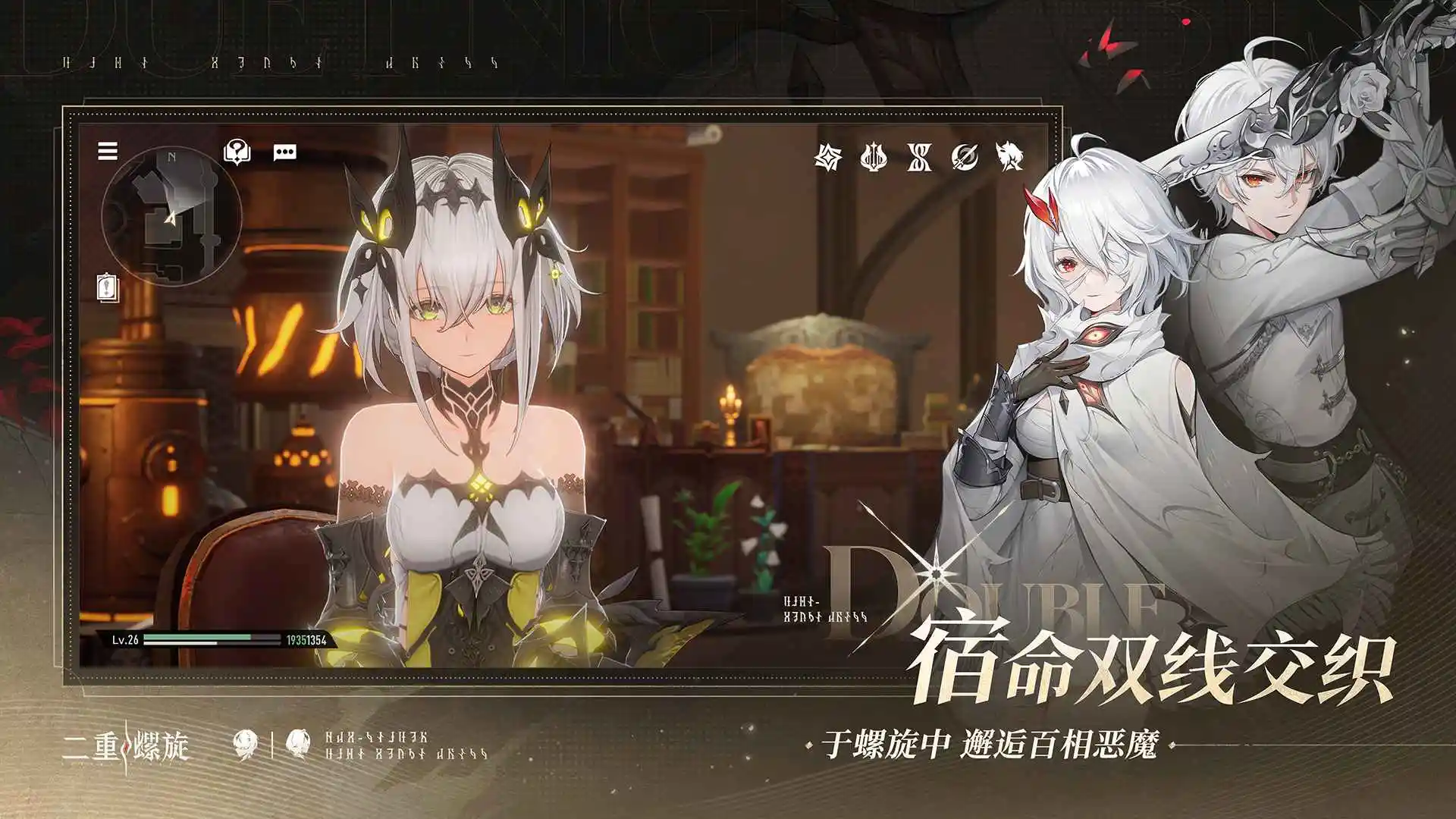 二重螺旋