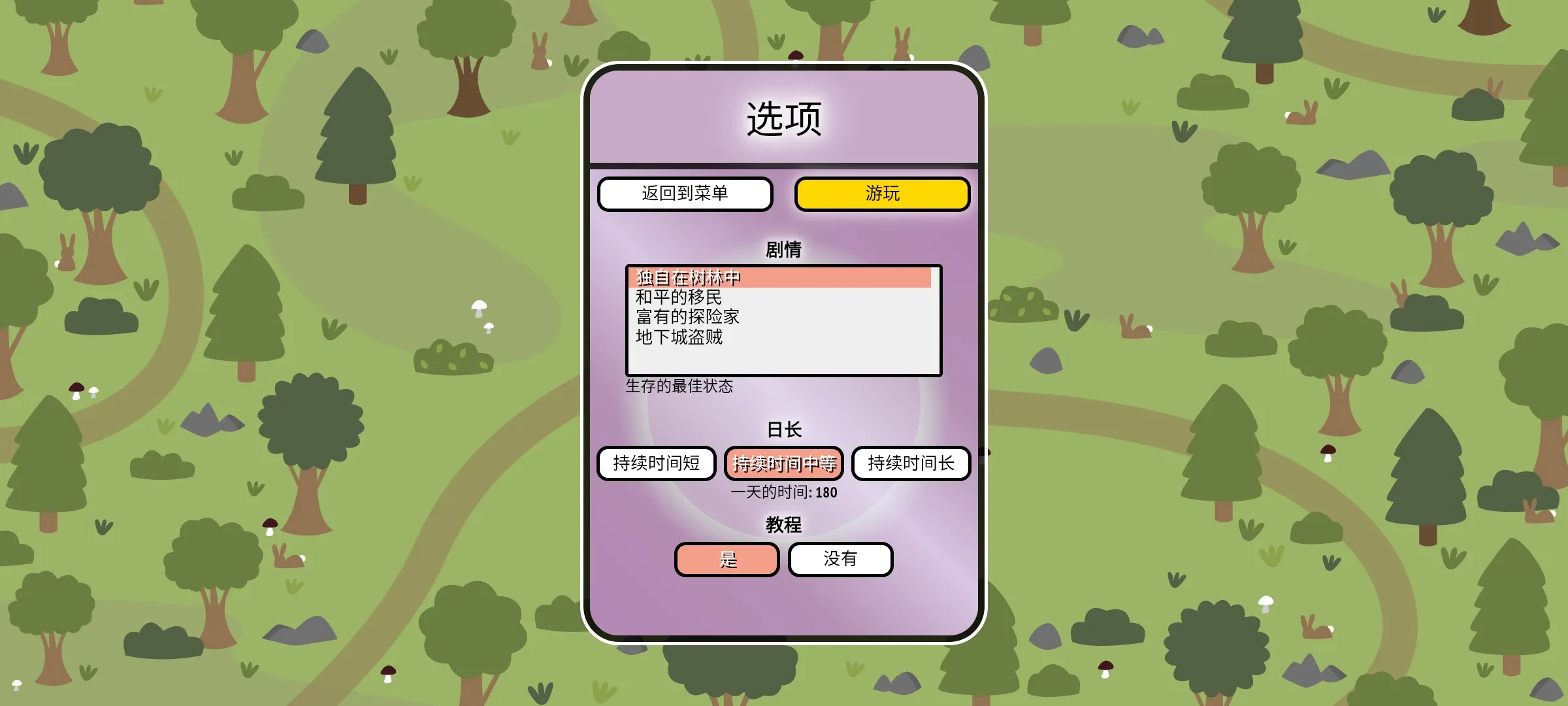 堆叠村庄