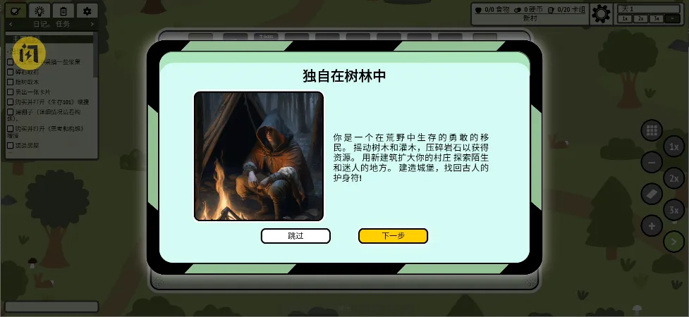 堆叠村庄