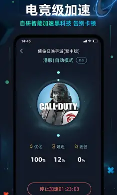 月轮手游加速器