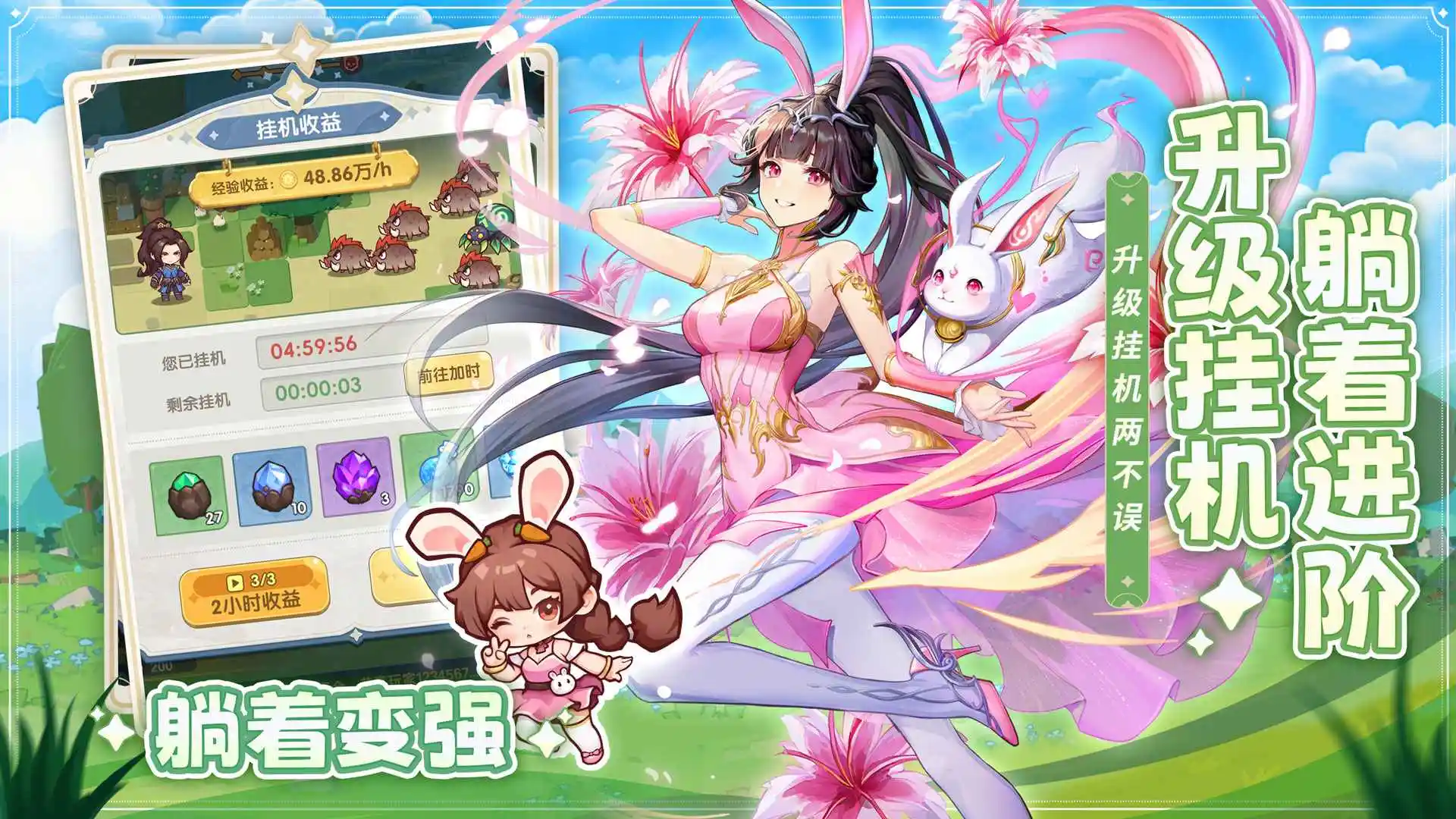 口袋斗罗大陆