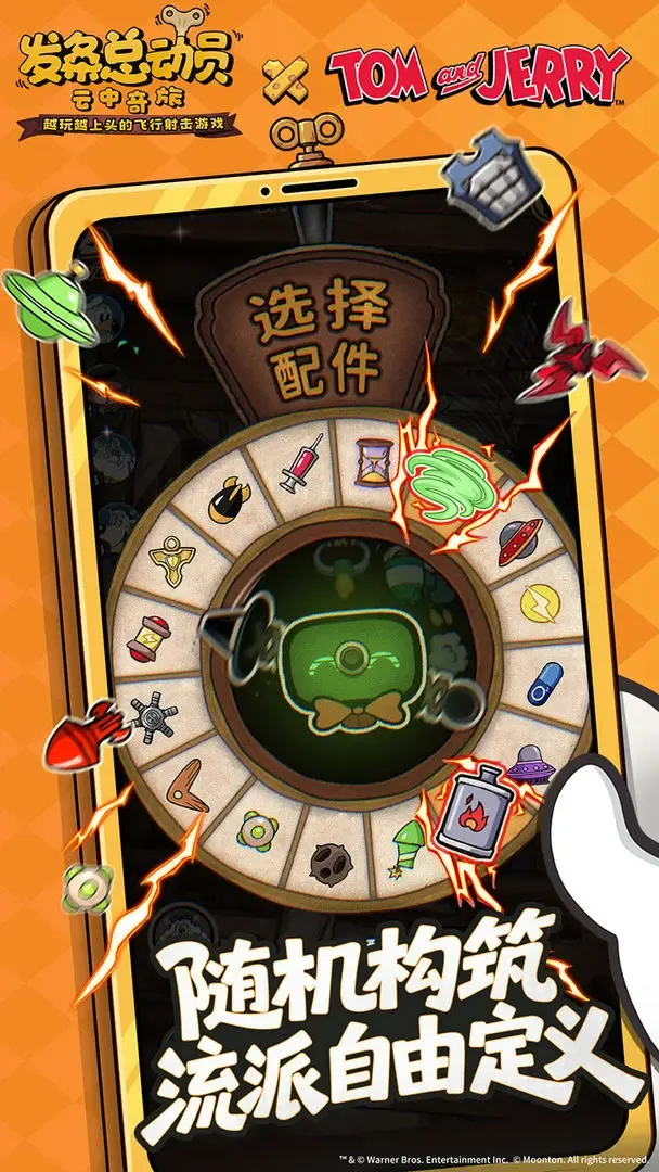 发条总动员