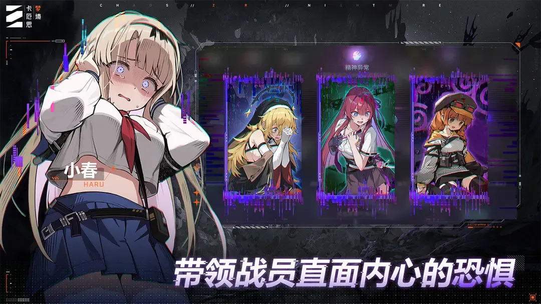卡厄思梦境