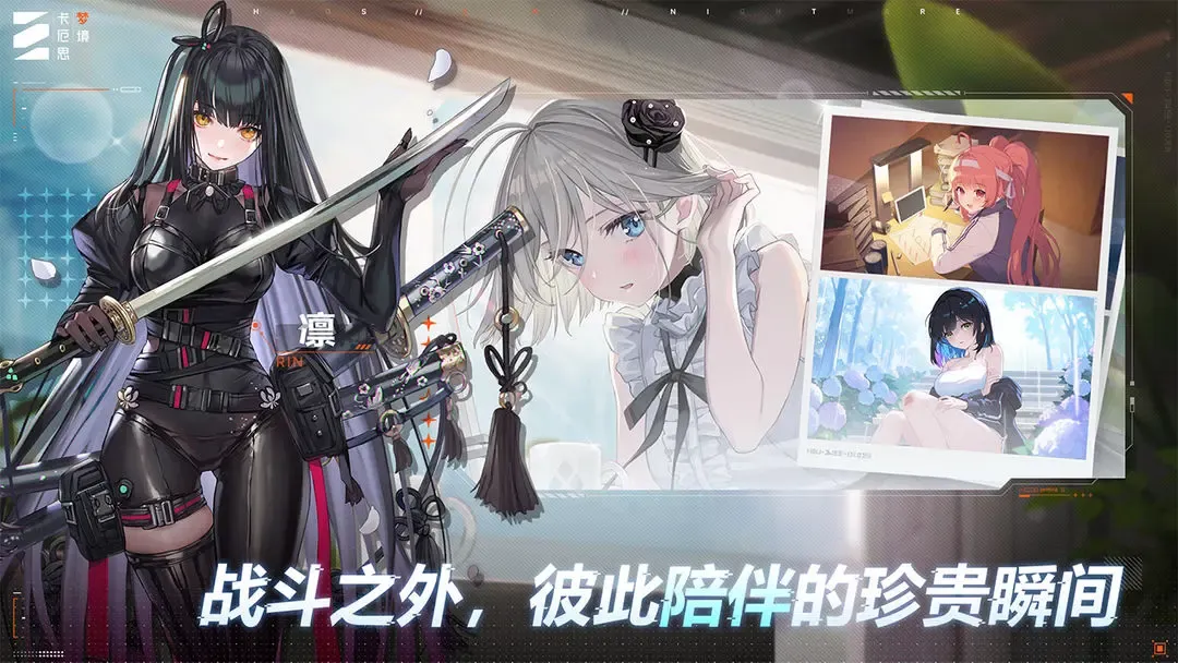 卡厄思梦境