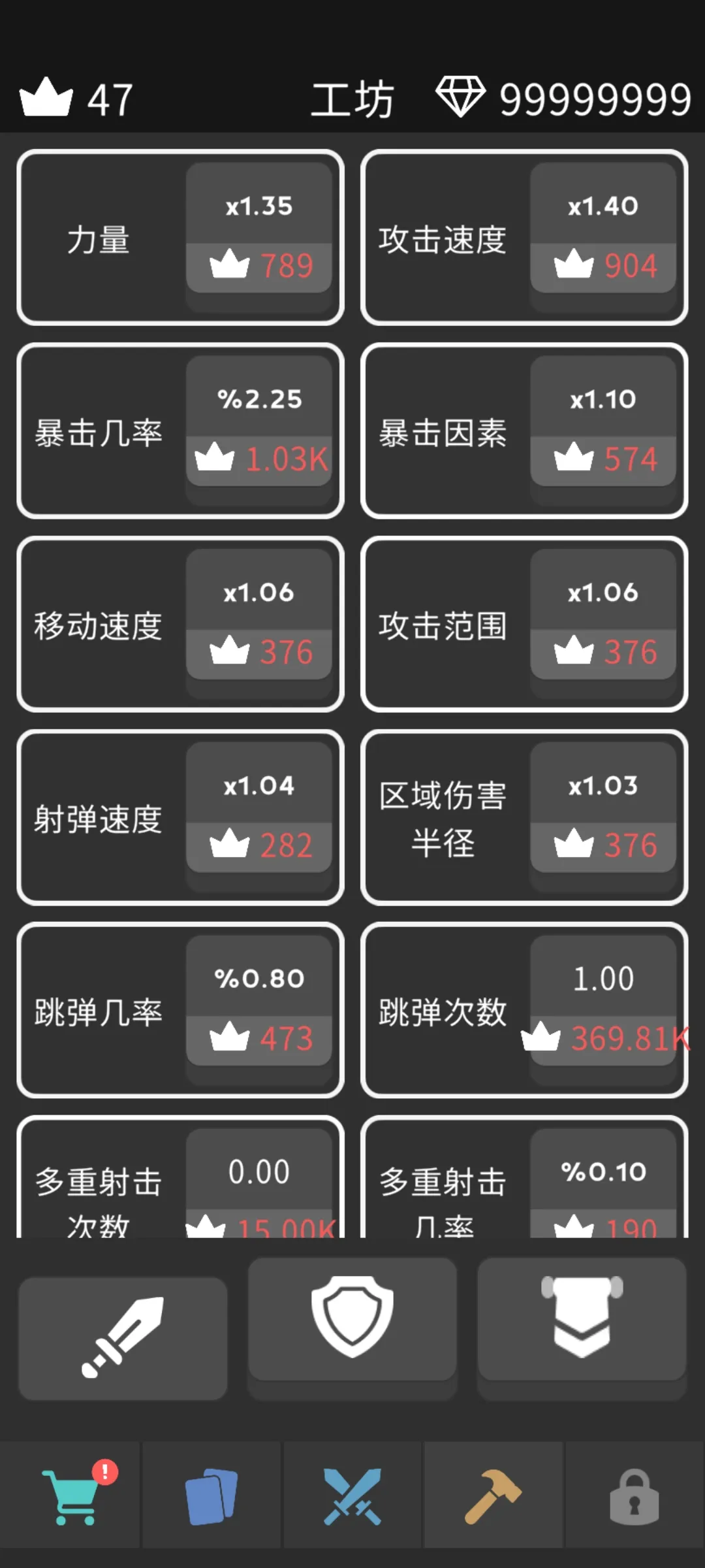 武器勇士汉化版
