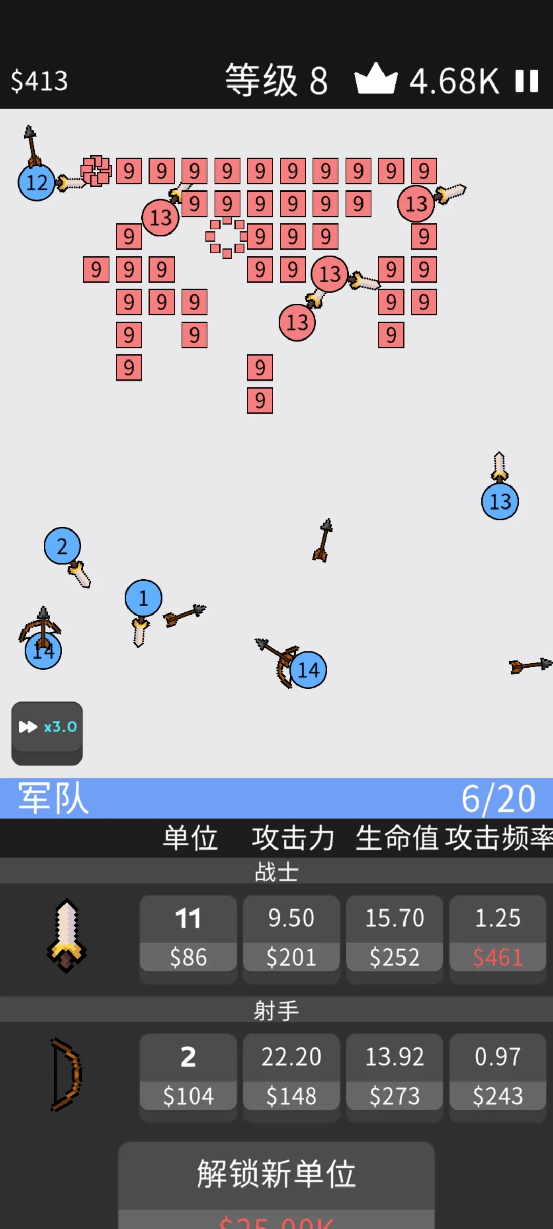 武器勇士汉化版