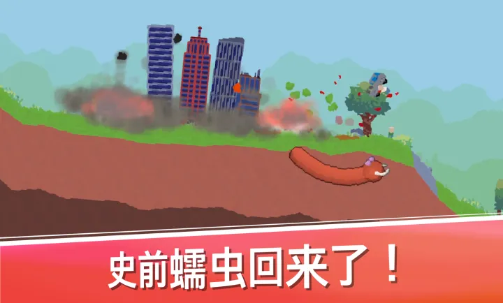 史前蠕虫
