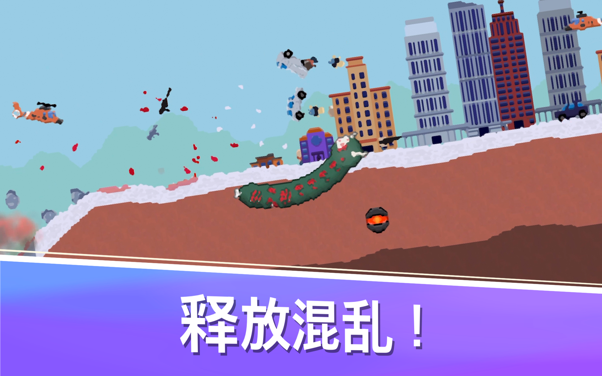 史前蠕虫