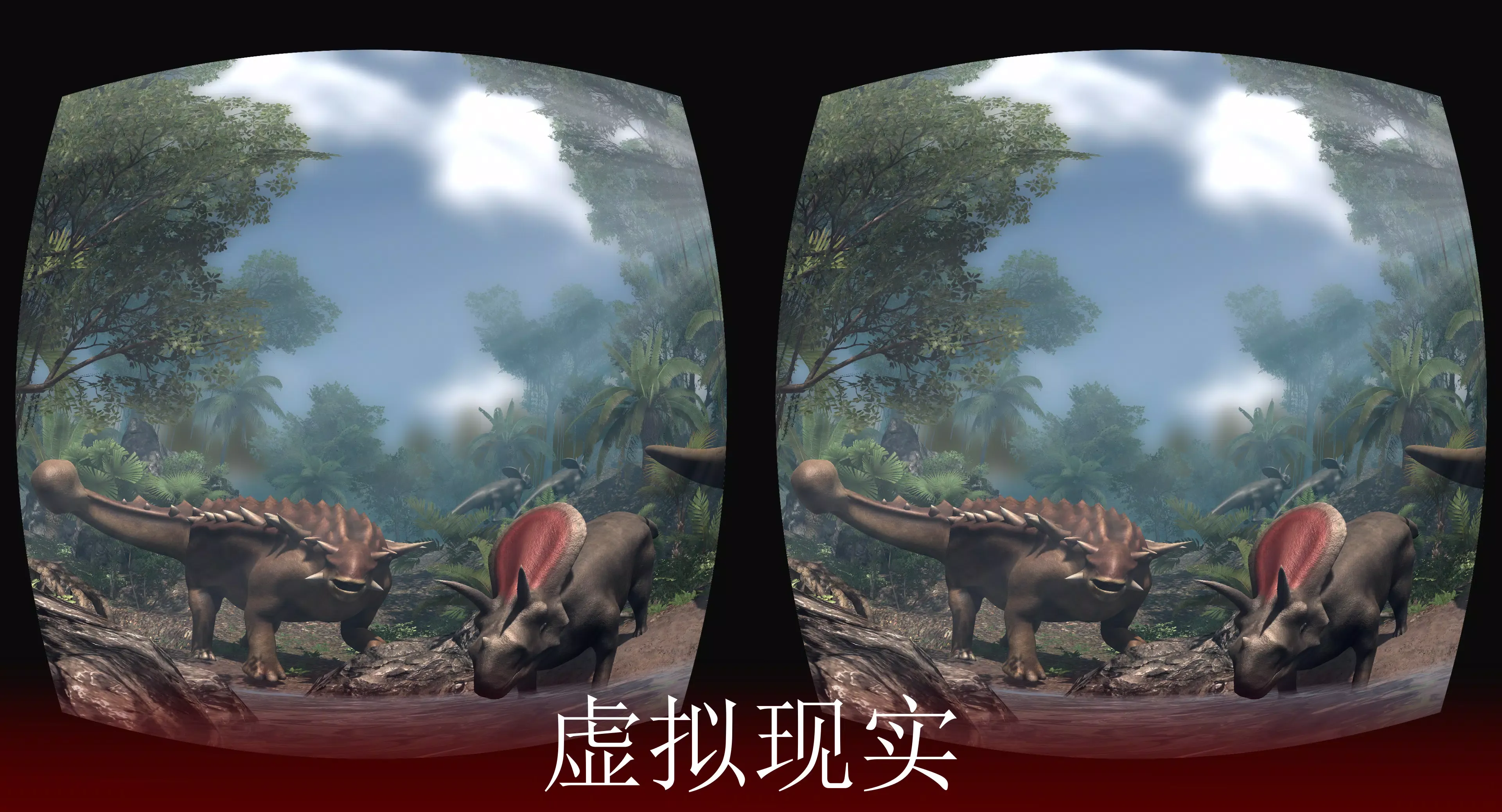 VR侏罗纪：恐龙公园