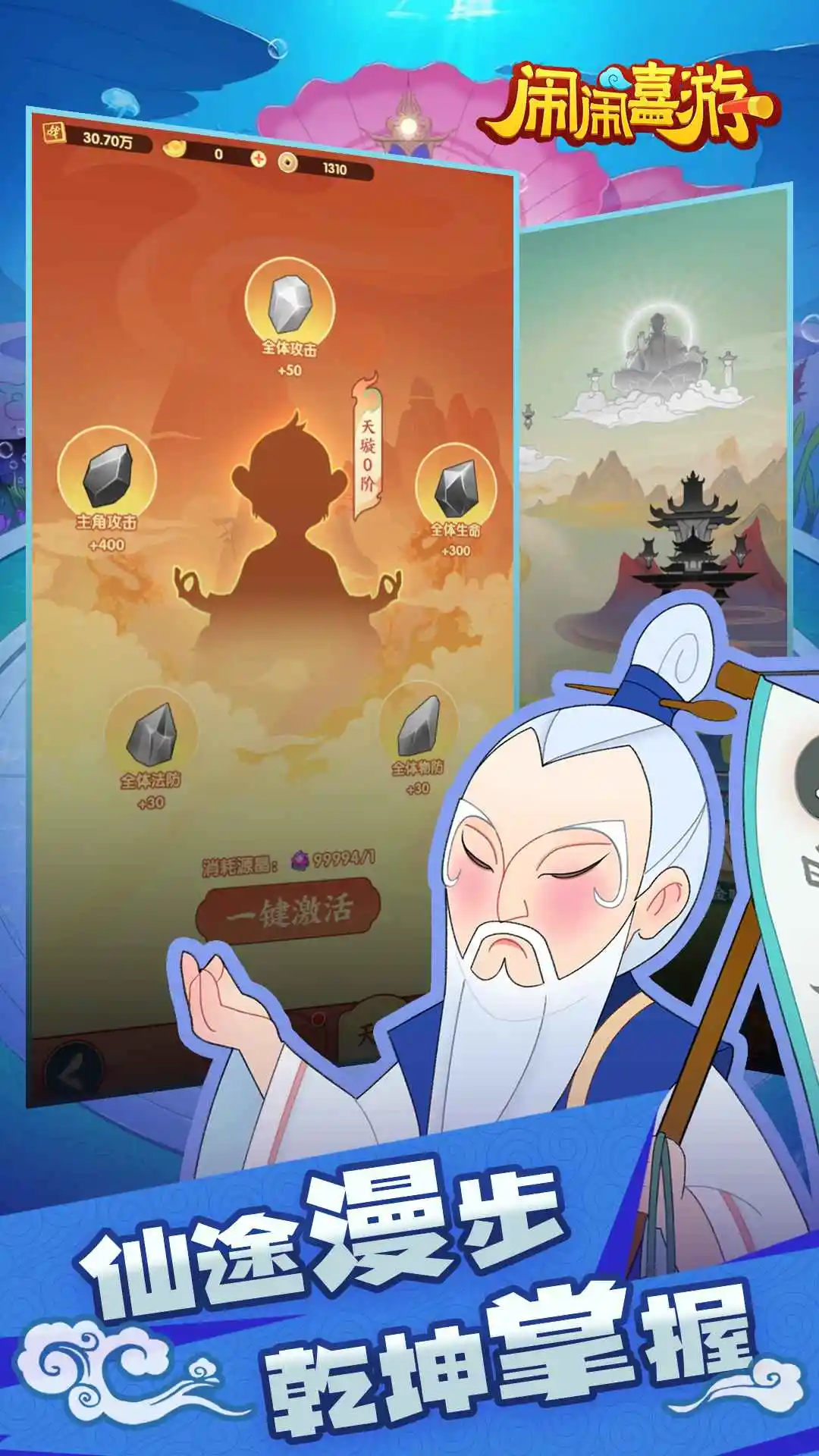闹闹嘻游