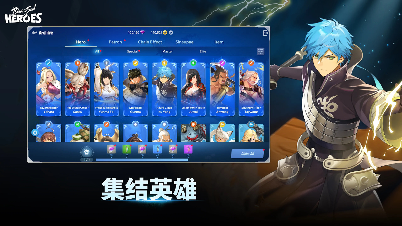 剑灵：英雄