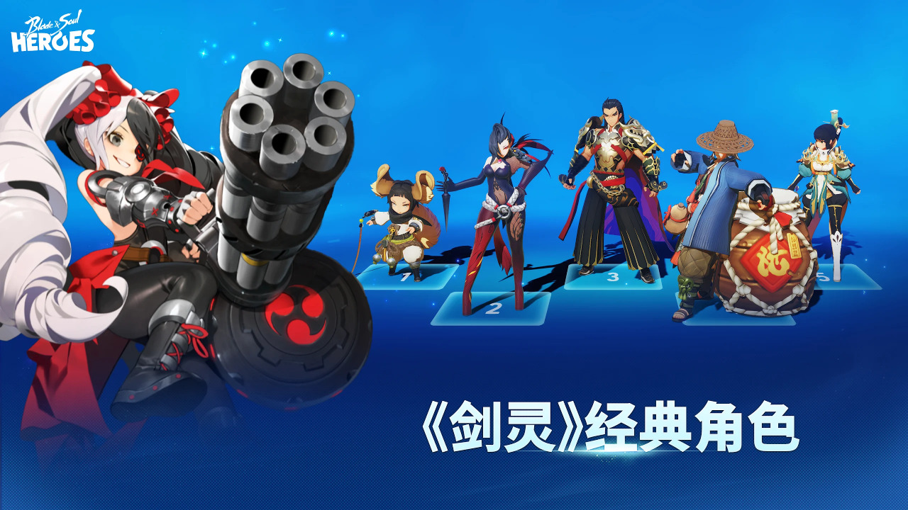 剑灵：英雄