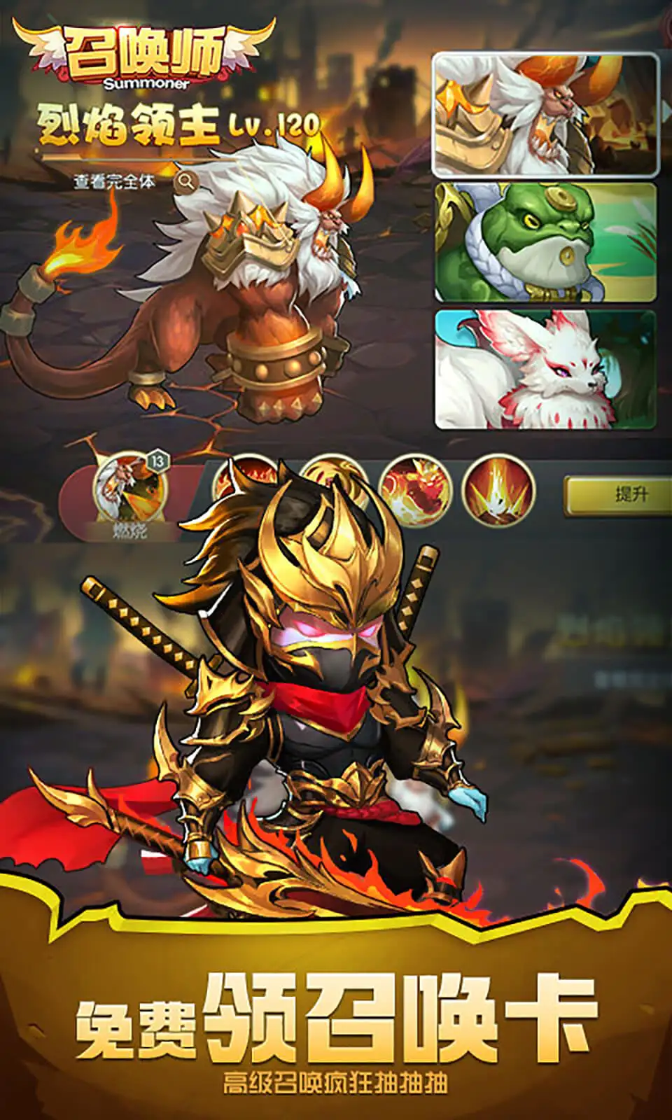 召唤师