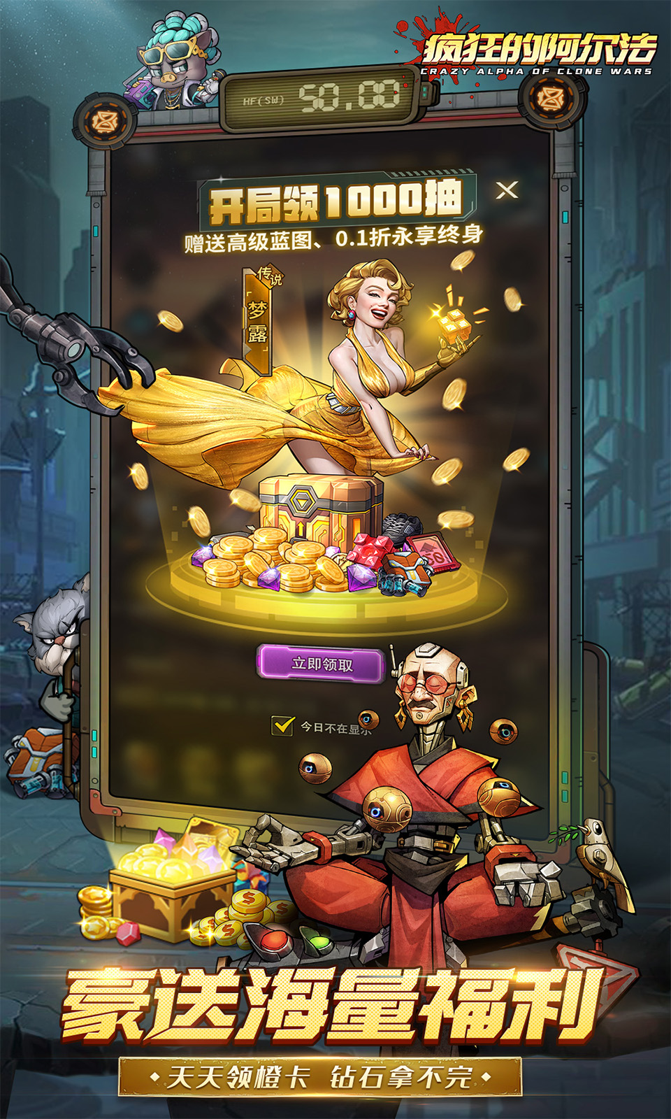 疯狂的阿尔法