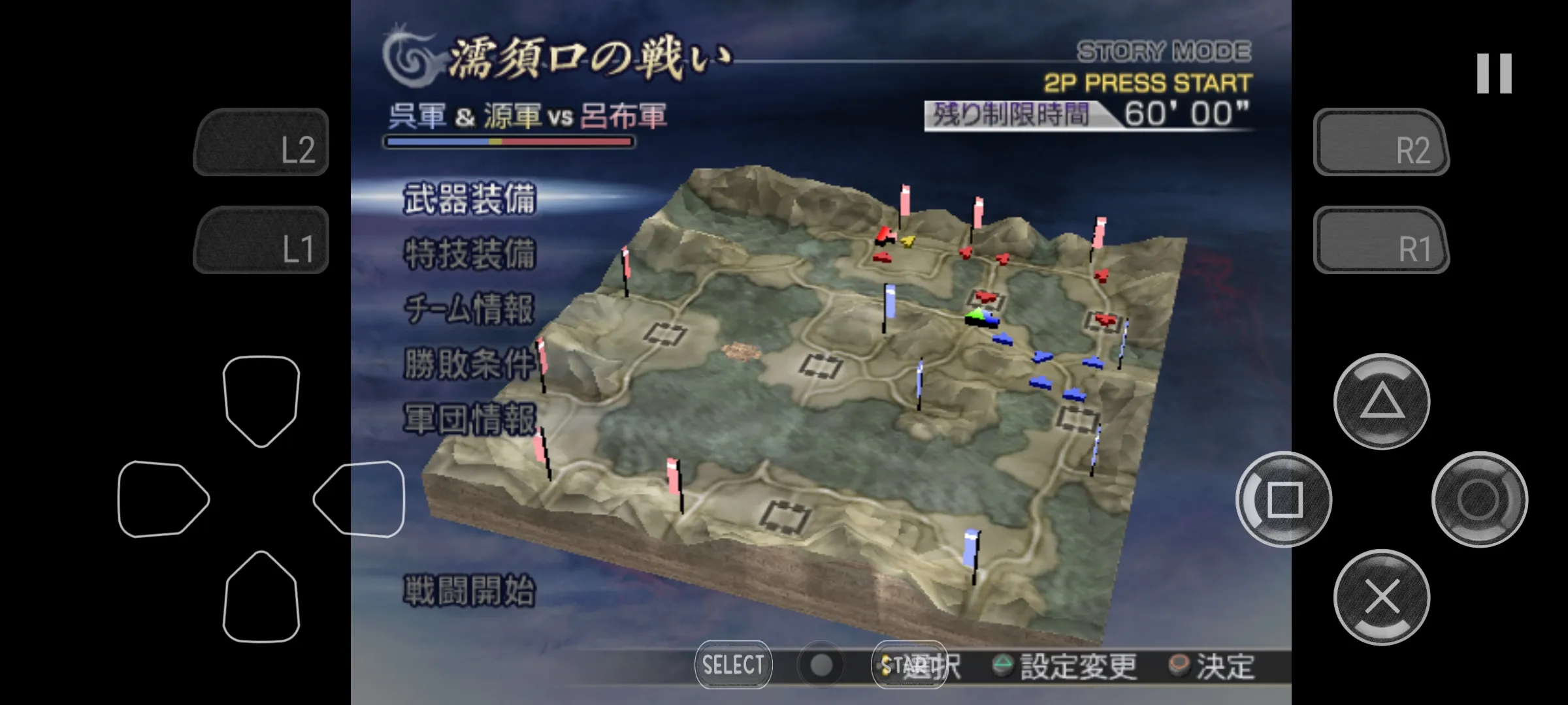 无双大蛇2